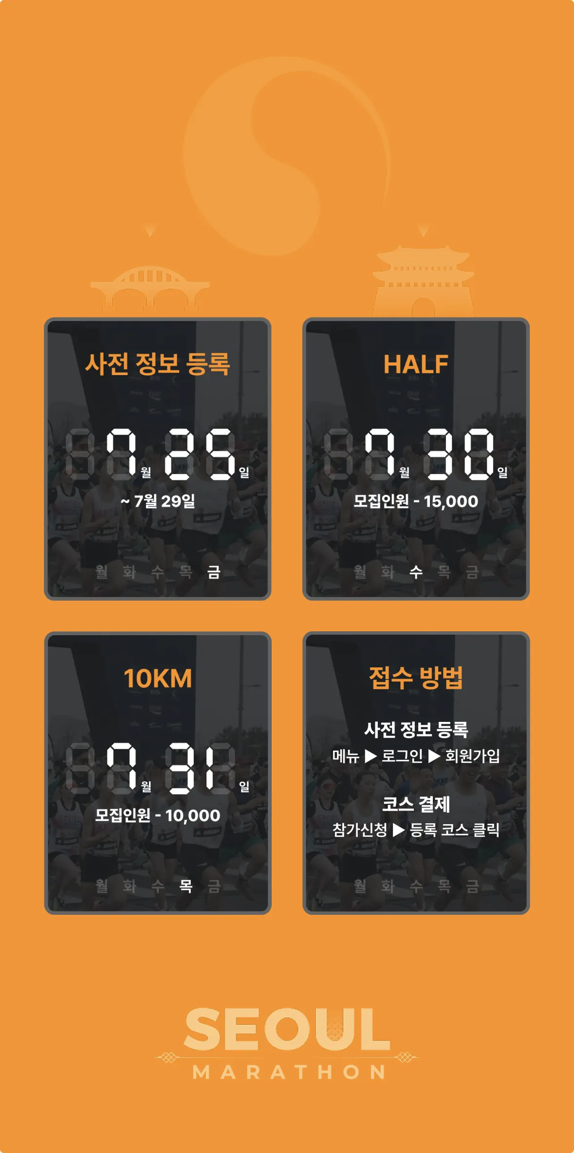 Registration Background Mobile